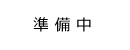 おすすめシンボルツリーへ